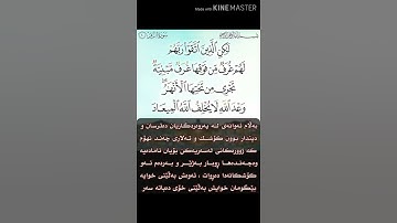 سورة الزمر آية 20