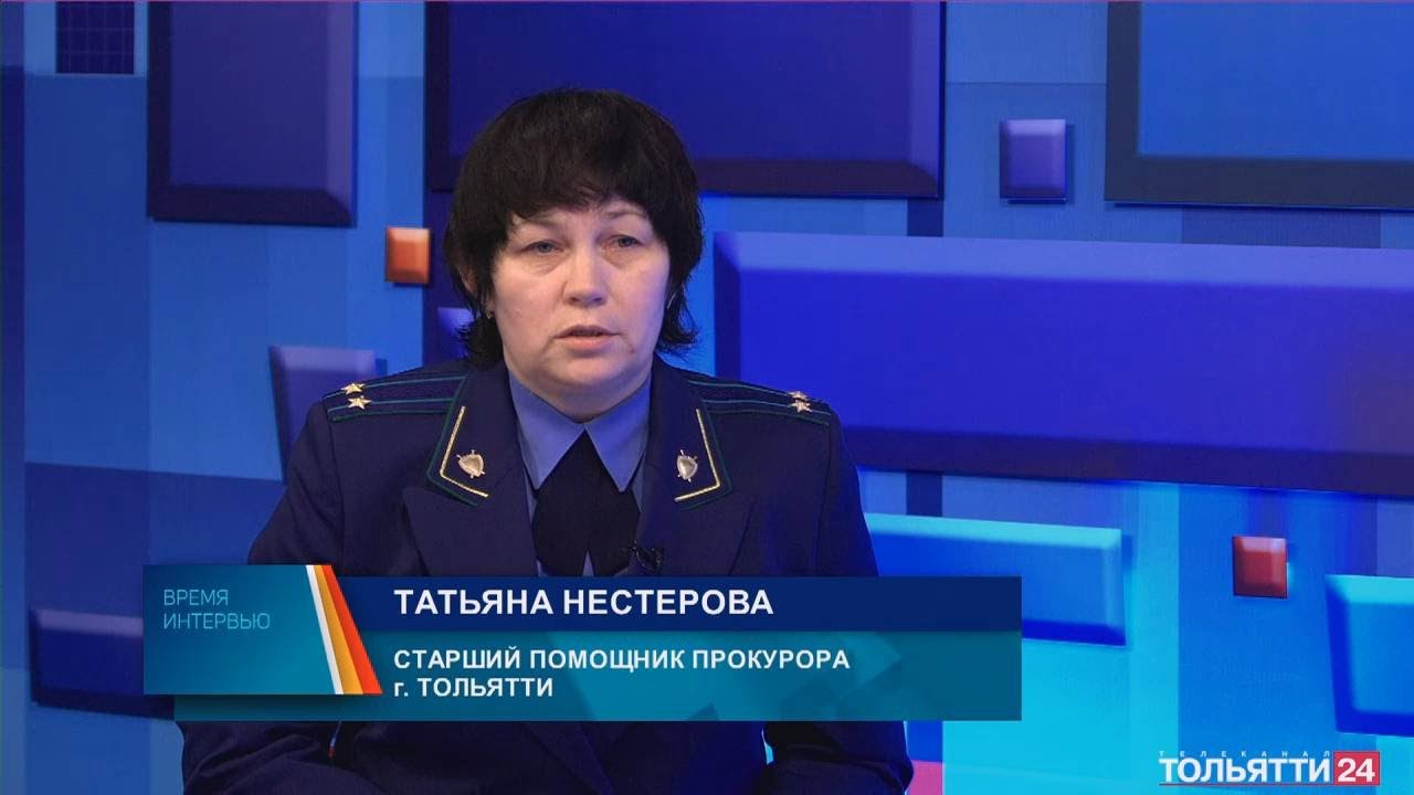 «Интервью. Буква закона». Татьяна Нестерова, старший помощник прокурора ...