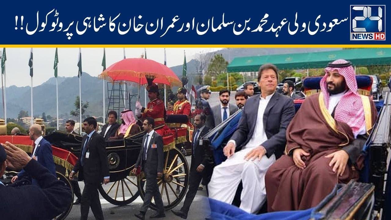 Royal Protocol for Saudi Crown Prince with PM Imran Khan