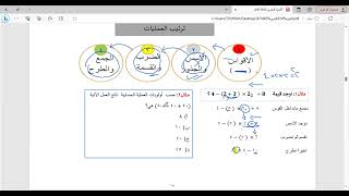 المحاضرة الرابعة في الجزء الكمي في اختبار التربوي العام