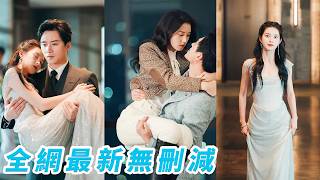 為母復仇她蓄意接近禁慾掌權人紀硯舟，在理智與曖昧間反覆拉扯，終究失守愛上他，直到所有證據指向他，她一刀斬情轉身獨美，這場賭局，她贏在清醒#王皓祯#郭宇欣 screenshot 5