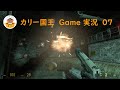 【ハーフライフ2#07】大量のサイボーグホタルに襲われ、リアル火垂るの墓に....