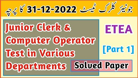 Junior Clerk and Computer Operator Test 31 December 2022 Solved Paper | Part 1| Junior Clerke Papers