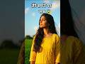 जब तेरे सपने पर सब हसे 😰#vaerlshort #tendingvideo #girlpowerstudio