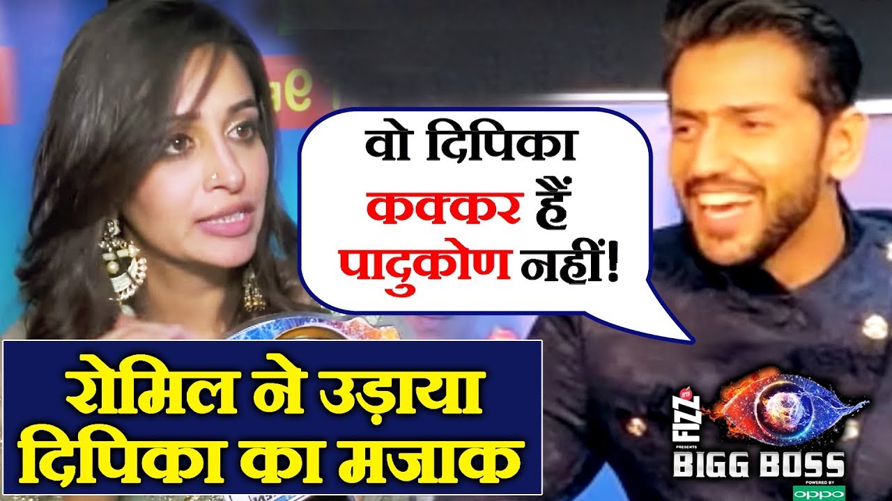 Romil Chaudhary Fan Makes Fun Of Dipika Kakar | Bigg Boss 12