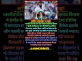 सिराज का इंग्लैंड में धमाका, सचिन भी हुए मुरीद #cricket #viral #shorts