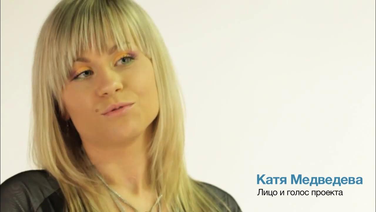 Кати чеховой крылья. Катя Чехова. Катя Чехова Медведева. Катя Медведева певица. Катя Чехова 2011.