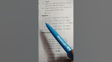 AP TET/DSC తెలుగు imp bits ll #shorts #ytshorts #telugu #telugufacts #importantbits