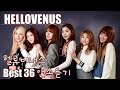 HelloVenus 헬로비너스 노래모음 베스트 36 연속듣기 가사포함 HelloVenus 헬로비너스 노래모음 베스트 36 연속듣기 가사포함