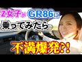 【GR86】普段の愛車はZ34 今日はGR86に乗って比較レビューしてみたら…ハプニングだらけだった!?!?! 86 toyota 370z fairladyz フェアレディz