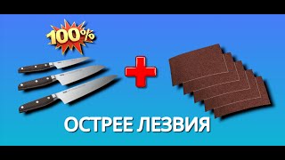 Как заточить нож как лезвие за пару минут в домашних условиях