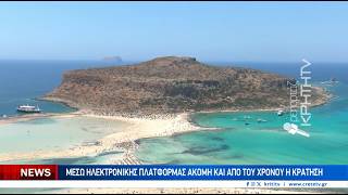 Στο Μπάλο και το Ελαφονήσι με κράτηση για τη ...σωτηρία τους