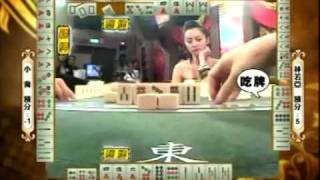 至尊百家乐20090602 part8
