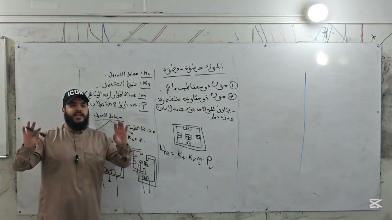 درس المحرك خطوة - خطوة | الأستاذ عبدالمجيد جادل دائما مبدع مع طلبة البكالوريا 🔥⚡