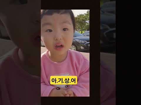 생후 27개월 음정하나면 충분해 #아기상어 #보고또보고 #입방울