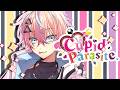 【CUPID PARASITE】let's fall in love, cupid!【Otoharu Riyo | 音晴リヨ】