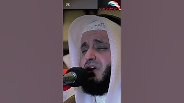 تلاوة في غاية الجمال للشيخ مشاري العفاسي