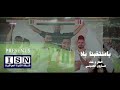يامنتخبنا يلا | اغنية لدعم المنتخب العراقي|حصريا| هارون الحسيني