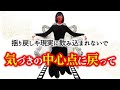 【タフティ実践】揺り戻しに効く“気づきの中心点”とは?