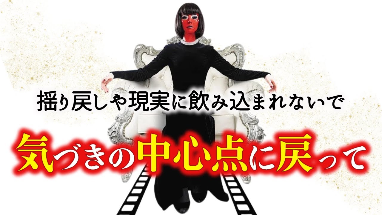 【タフティ実践】揺り戻しに効く“気づきの中心点”とは？