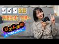【岡田紗佳】ひとりでノリノリ♪『リズム天国ミラクルスターズ』【ゲーム配信】
