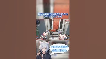 戦況の判断が大事だとわかるクリップがこちら【APEX】#korin #コリン #apex #apexlegends #apexキルクリップ  #エペ #エーペックス #エーペックスレジェンズ
