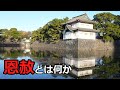 【法学部】恩赦とはどういう制度なのか【ゆっくり解説】