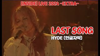 Download Lagu [Live] HYDE (하이도) - LAST SONG  [INSIDE] LIVE 2024 -EXTRA- at Makuhari Messe in Chiba Day1 MP3