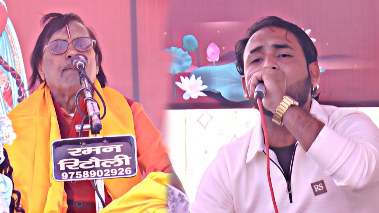 स्वामी आधार चैतन्य जी के बेटा विजय आधार चैतन्य की लोकगीत हुआ #viral #आधार चैतन्य जी#