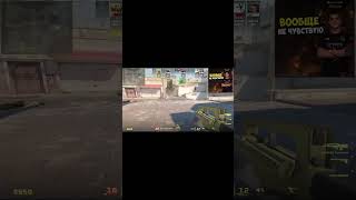 [D.C.P.P.R.O] XEYUSO не чувствует врагов #csgo #counterstrike #donk #s1mple #gaming