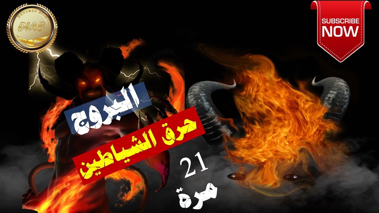 سورة البروج مكررة - 21 مرة المعارج مكررة  - تثبيت المؤمنين #القرآن_الكريم #هيثم_دخين #رقية_شرعية