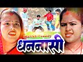 Dhan nasi maithili comedy  ashgaruwa puja rupchan lovely maithili comedy