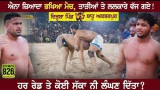 826 Best Match | Dirba Pind Vs BahuAkbarpur | Bachhoana (Mansa) Kabaddi Tournament 16 Jan 2022