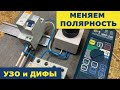 Влияет ли "полярность" на работу УЗО и дифавтоматов?!