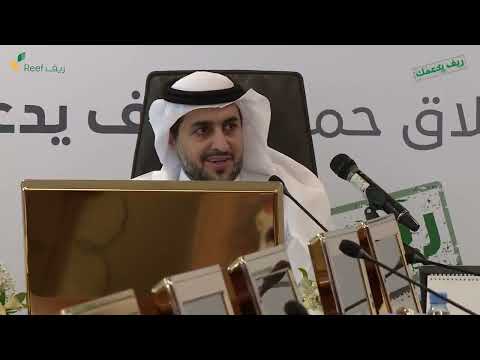 تدشين حملة ريف يدعمك بقيادة معالي نائب الوزير م منصور المشيطي