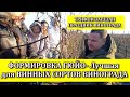 ФОРМИРОВКА ГЮЙО - ЛУЧШАЯ ДЛЯ ВИННЫХ СОРТОВ ВИНОГРАДА!ОБРЕЗКА ВИНОГРАДА. ПРАЗДНИК ТРИФОН ЗАРЕЗАН