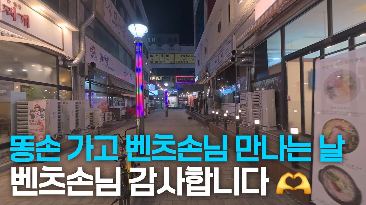 대리운전 티맵대리 카카오대리운전 프리미엄 기사 똥손가고 벤츠손님 🫶