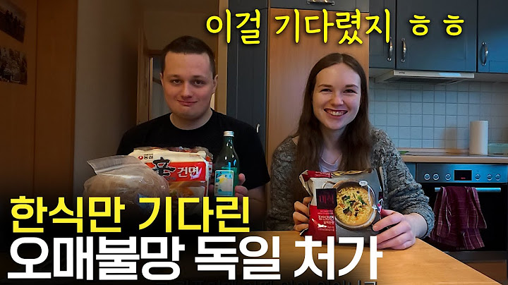 반년만에 돌아온 딸과 사위보다 사돈 김장김치와 소주에 더 설렌 독일 처가
