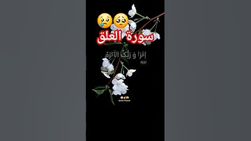 AL-ALAK - Egzon Ibrahimi (سورة العلق) #surah_alaq