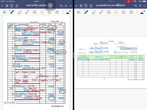 วีดีโอ: วิธีรวบรวมรายงานภาษีมูลค่าเพิ่ม