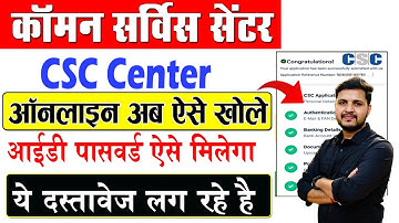 CSC ID Registration 2025 | CSC Center Kaise Khole | CSC ID Kaise Banaye