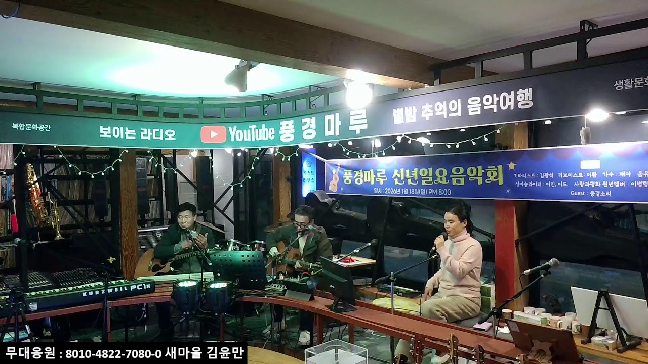 유달산愛산다네/286회~목요라이브여행