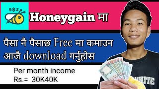 Honeygain बनानुहोस Online पैसा कमाउनुहोस |  Earn Money using Honeygain App In Nepal