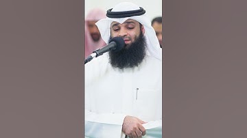 نبئ عبادي أني أنا الغفور الرحيم  مقتطف مؤثر رائع للشيخ فهد واصل المطيري ماتيسر من سورة الحجر