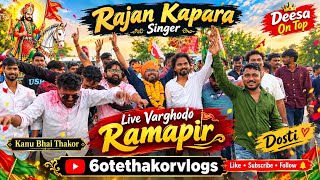 Rama pir Varghoda || deesa || kanu bhai thakor ||6otethakorvlogs || singar -rajan kapar || deesa  screenshot 1
