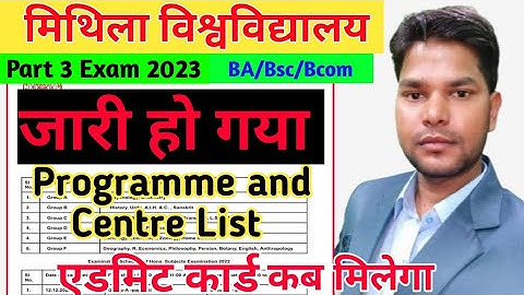 LNMU Part 3 Exam Programme and Centre 2023 |जारी हो गया| Download BA/BSc/BCom Part 3 Exam Programme