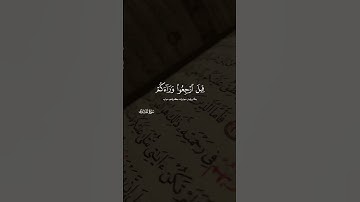 يوم يقول المنفقون والمنفقت للذين ءامنوا آنظرونا نقتبس من نوركم سورة الحديد ايه ١٣ سلمان العتيبي