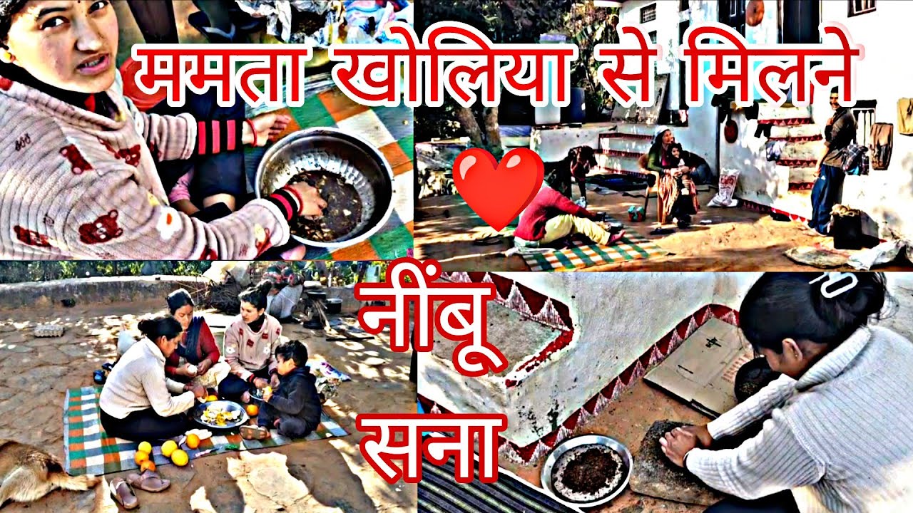 ममता खोलिया से मिलने   घर ❤️ नींबू सना 😋