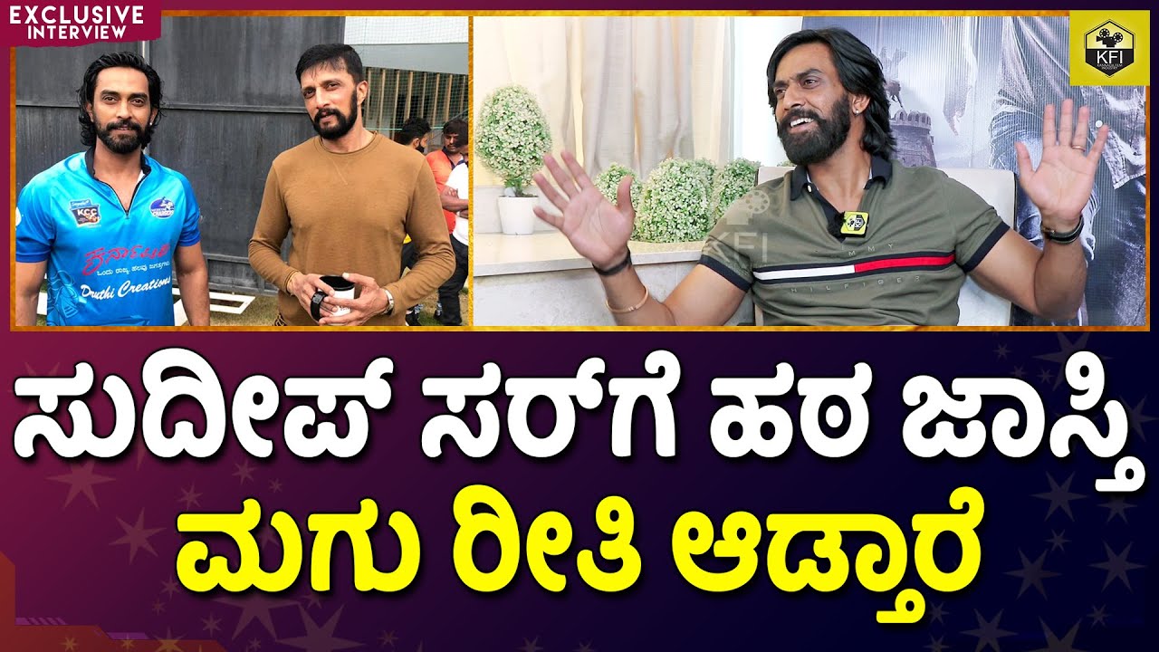 ಸುದೀಪ್'ಗೆ ಕೋಪ ಜಾಸ್ತಿನಾ..? ಆಪ್ತ ಪ್ರತಾಪ್ ನಾರಾಯಣ್ ಹೇಳಿದ್ದೇನು | Actor Prathap Narayan About Sudeep Angry