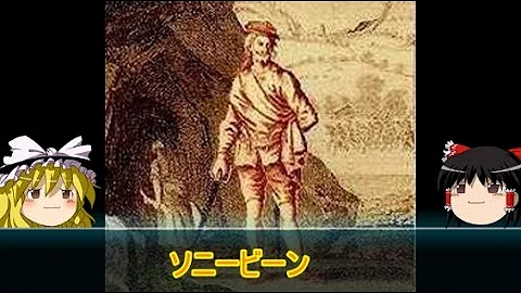 تحميل ソニービーン 実在 تحميل ソニービーン 実在
